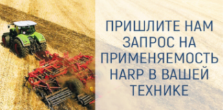 HARP раскрывает секреты подбора и применяемости подшипников