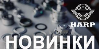 HARP выпускает новые типы подшипников
